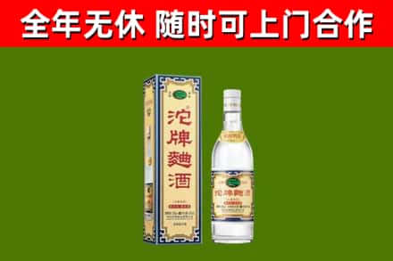 昭通烟酒回收80沱牌曲酒2.jpg
