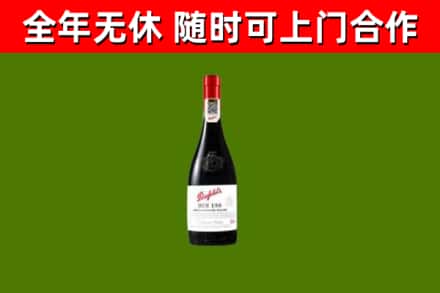 昭通烟酒回收奔富红酒.jpg